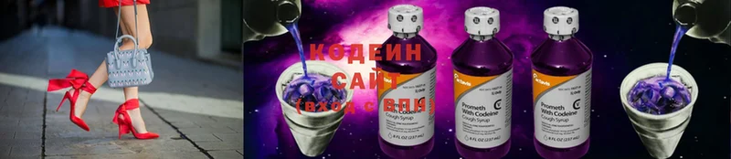 Кодеиновый сироп Lean Purple Drank  Владикавказ 